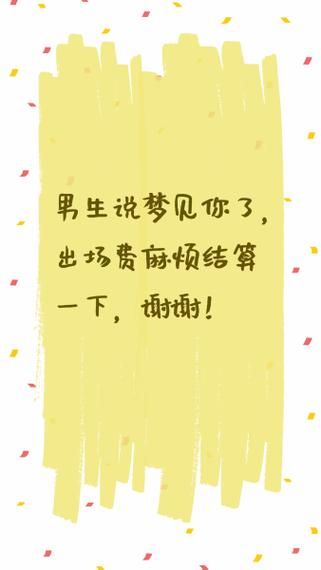 女生梦到男生是什么意思_如何回应女生说梦见你