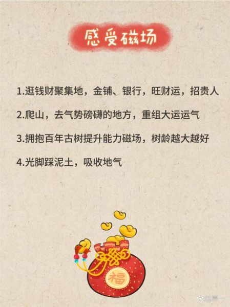 如何提升财运_财运旺的方法有哪些