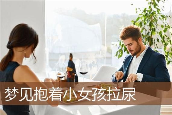 梦见手尿是什么意思_梦到手尿预示什么