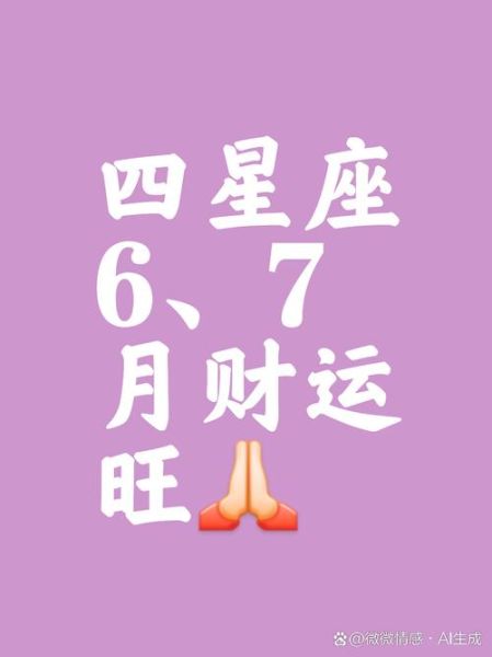 2019年哪个星座财运最好_2019年财运最旺的星座