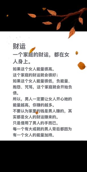 女人财运太好怎么办_女人财运太旺会影响婚姻吗