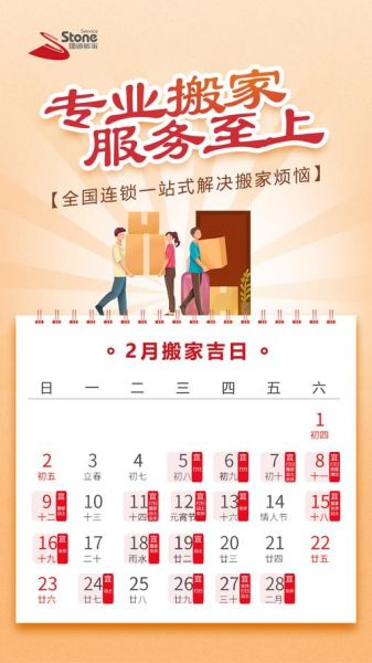 属相相冲可以搬家吗_搬家吉日怎么选