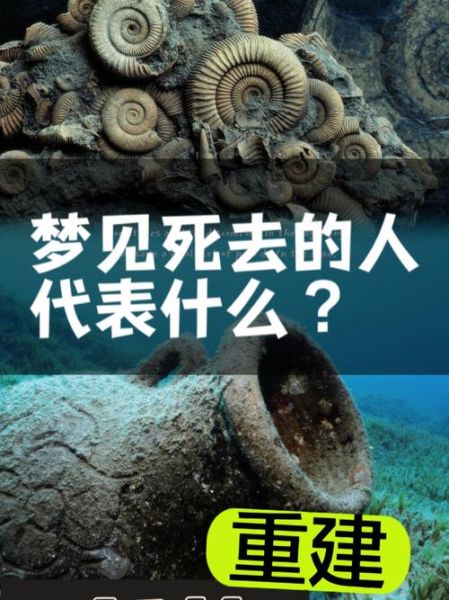 梦到死去的人和我说话_意味着什么