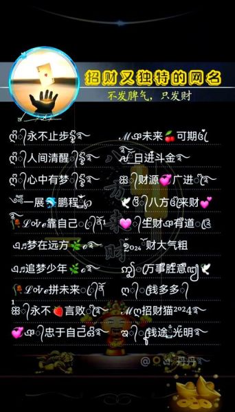 最有财运的微信昵称怎么取_财运昵称真的能招财吗