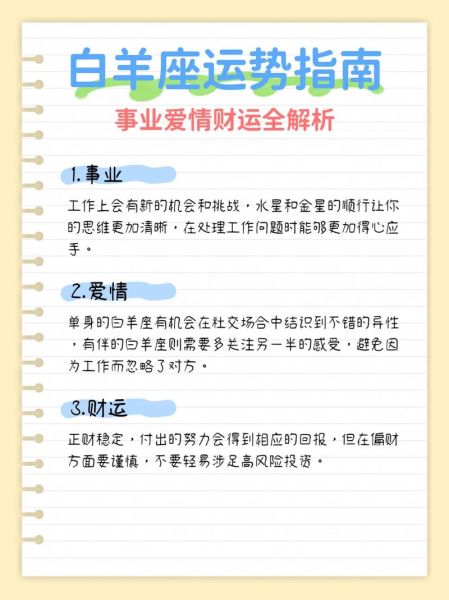 2019年12星座下半年运势_如何转运