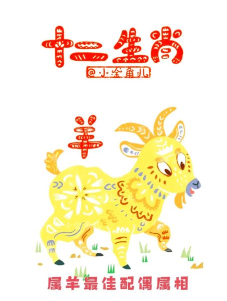 男羊属相配什么属相好_属羊男最佳婚配属相