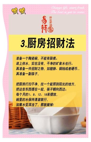带什么招财_带什么能提升偏财运