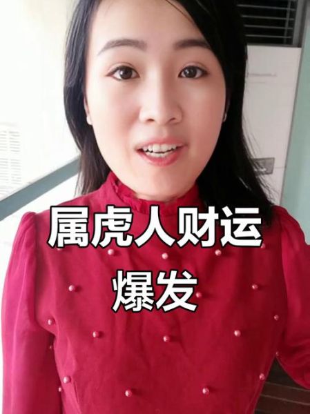 虎女2019年运势如何_虎女2019年财运怎么样