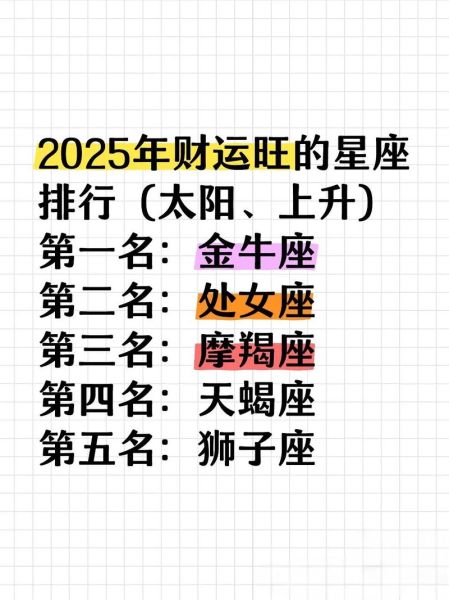 财运越来越好的星座女有哪些_如何抓住上升期