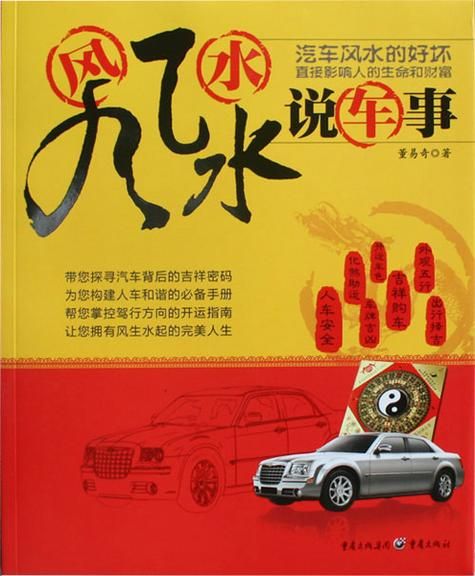 董易奇今日运势_如何趋吉避凶