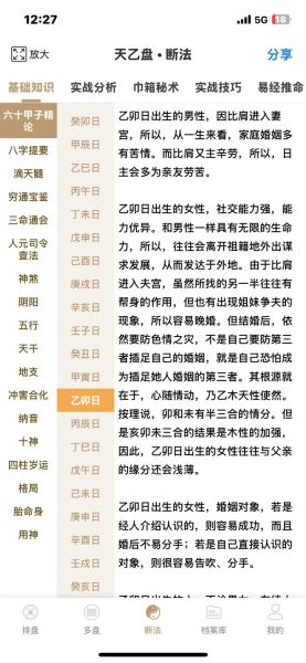 怎样查看运势_运势查询方法