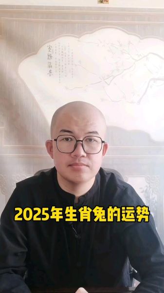2035年属什么生肖_2035年属兔人的全年运势