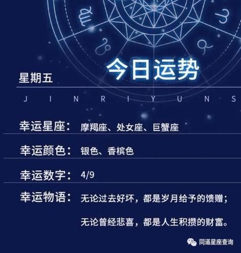 狂月2016年运势_2016年星座运势查询