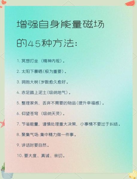 磁场财运是真的吗_如何提升磁场财运