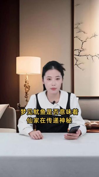 梦到吃鱿鱼是什么意思_梦见吃鱿鱼预示什么