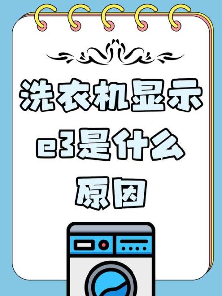 梦到洗衣机是什么意思_洗衣机坏了预示什么