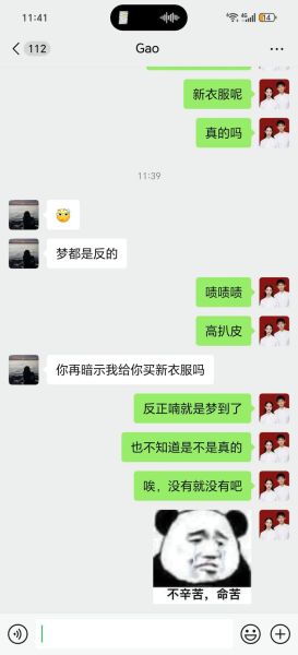 梦到买了新衣服_是什么意思