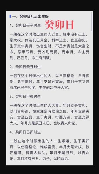 出生日期看运势_如何根据生日预测未来