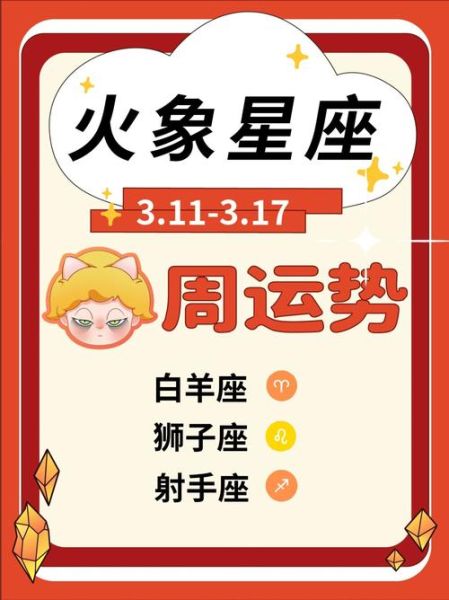 2017白羊座财运如何_2017白羊如何提升财运