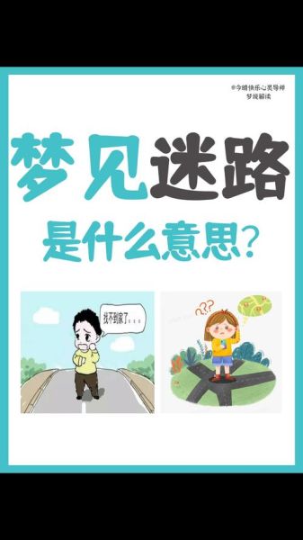梦到在修路是什么意思_修路梦境解析