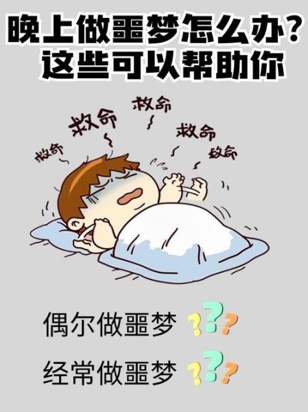 梦到妹妹杀人是什么意思_如何化解噩梦