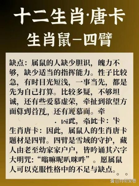 84年属鼠2017年运势如何_84年鼠17年财运事业运