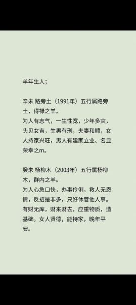 辛未羊2017年运势详解_2017年属羊人全年运程如何