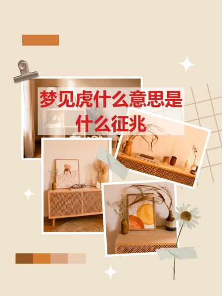 梦到龙虎斗是什么意思_龙虎斗梦境解析