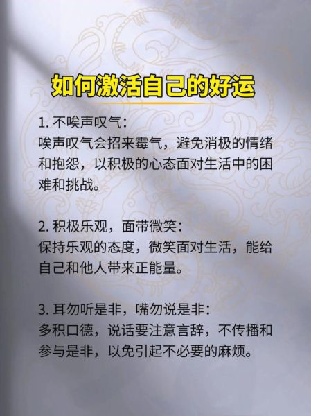 氧气占星2016年运势_如何提升个人运气