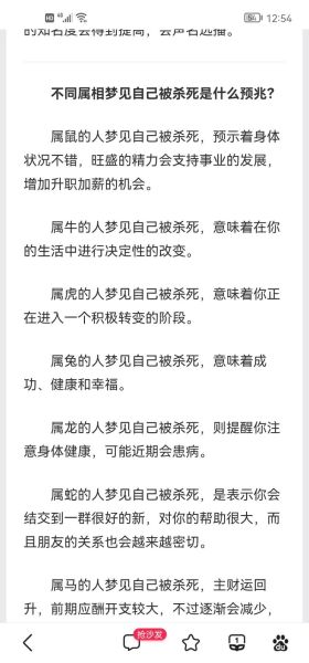 梦到杀人好多血是什么意思_梦见杀人见血好不好