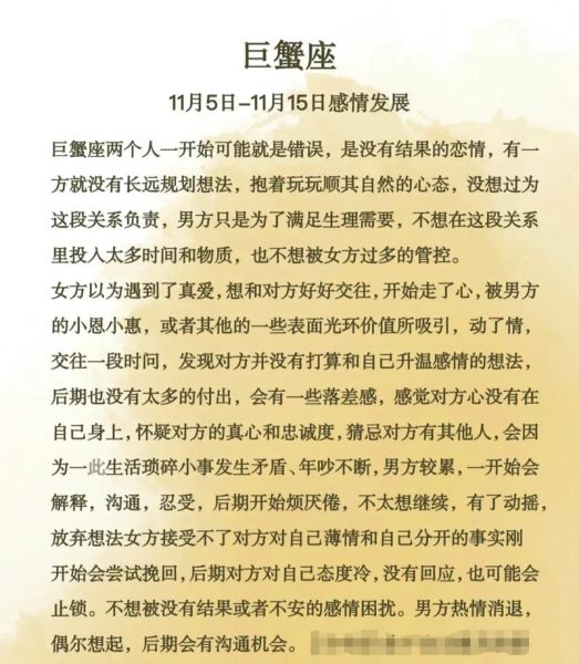 巨蟹座5月运势如何_巨蟹座5月感情运势