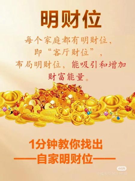 门店风水布局怎么招财_店铺财位放什么最旺