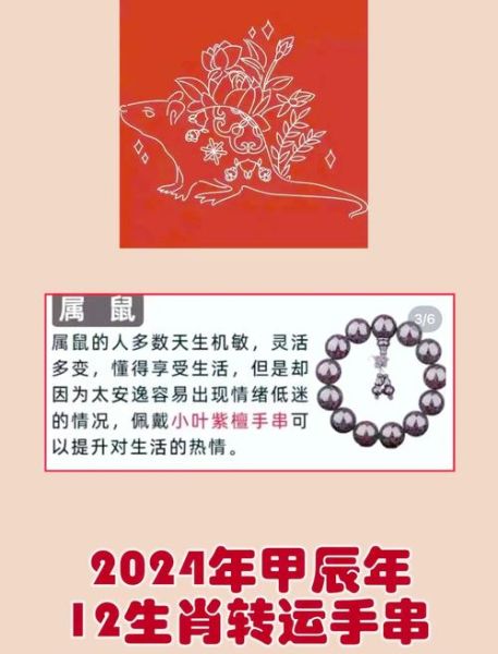 2024年属鼠运势如何_属鼠人今年适合跳槽吗