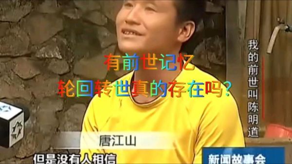 梦到前世了_前世记忆是真的吗