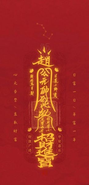 佛教招财咒有哪些_佛教提升财运的方法