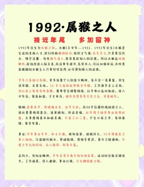 92猴男配什么属相_92年属猴男最佳婚配属相