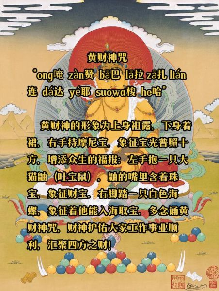 念什么经可以招财_最灵验的财神咒