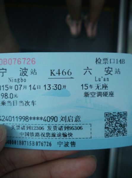 梦到丢车票是什么意思_梦见车票丢了怎么办