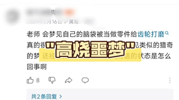 梦见自己脑袋掉了_是什么意思