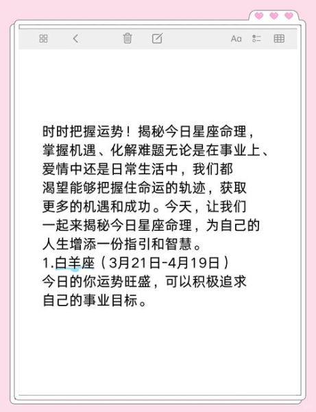 2017年6月星座运势详解_如何把握爱情与事业