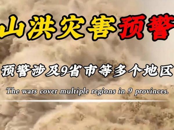梦到山崩发洪水_是什么意思