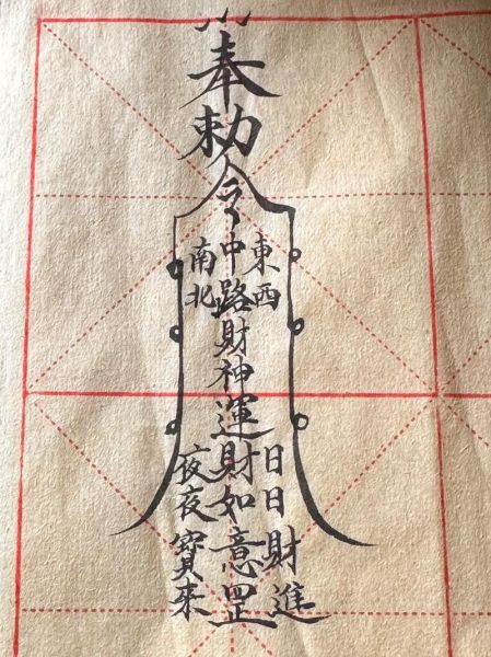 财运符好吗_财运符真的有用吗