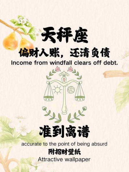 天秤座今日财运方位在哪里_如何催旺正偏财