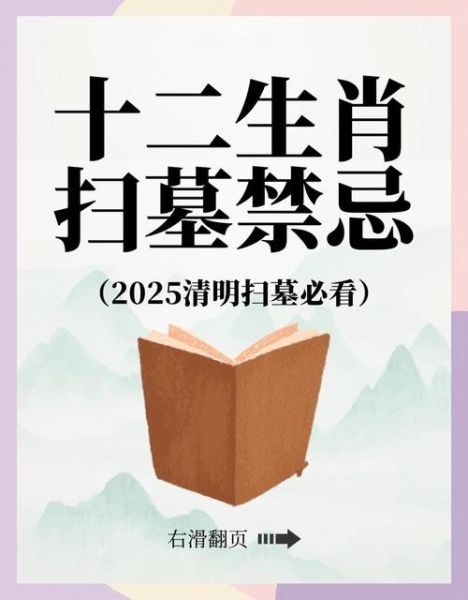 相冲属相上坟怎么办_相冲属相扫墓化解方法