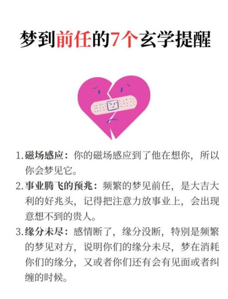 梦到和前任分手是什么意思_为什么会梦见前任