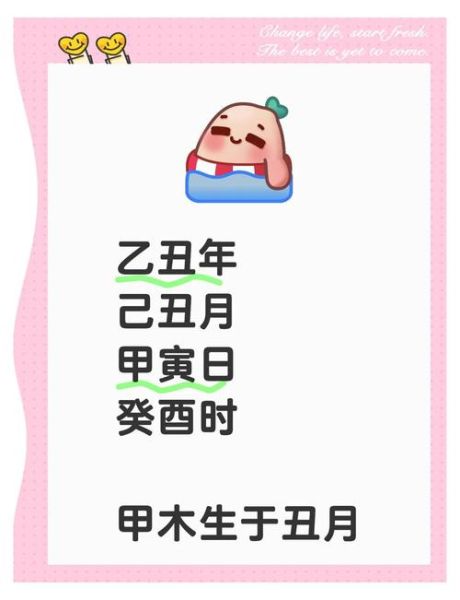 辛丑年出生的人属什么_辛丑年五行缺什么
