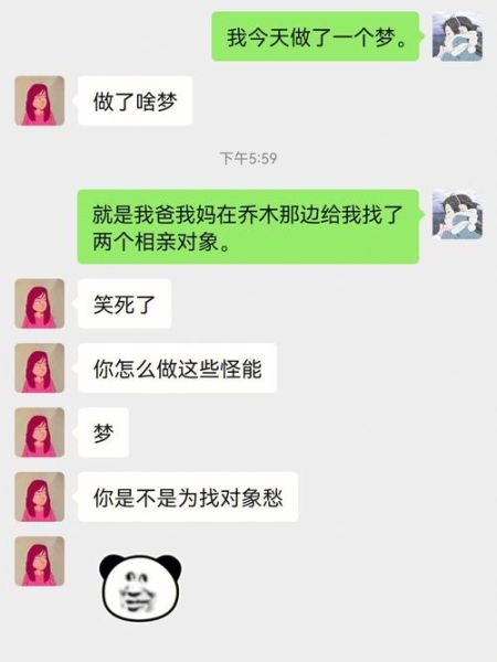 梦到自己相亲成功_是什么意思