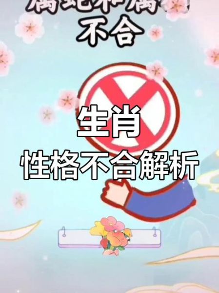 属猪和属蛇相冲吗_属猪最不合的属相
