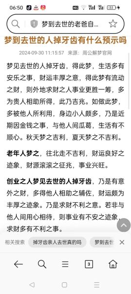 梦见掉牙财运怎样_梦见掉牙真的会破财吗
