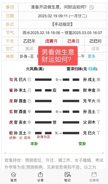 测财运准吗_占卜财运怎么选